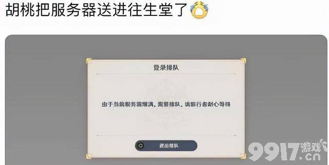 连腾讯都自叹不如？《原神》服务器被挤爆 靠着胡桃月赚13亿！