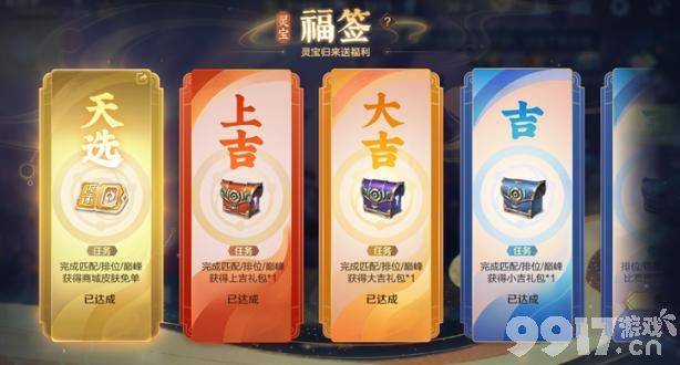 9周年天选福签来袭，贵族V10特权升级，王昭君映山客模型特效透露