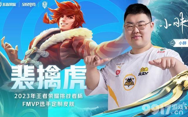 王者七夕限定皮肤官宣，无限飓风号优化，杨玉环新皮曝光？