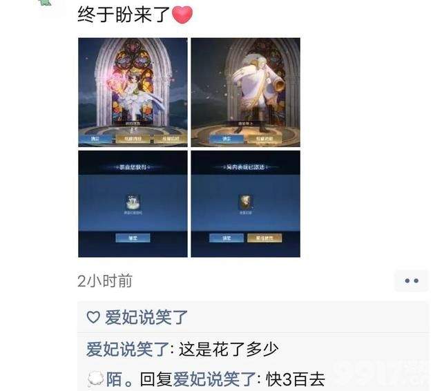 纯白花嫁明码标价！一块令牌268傻子才买？6块最多了！
