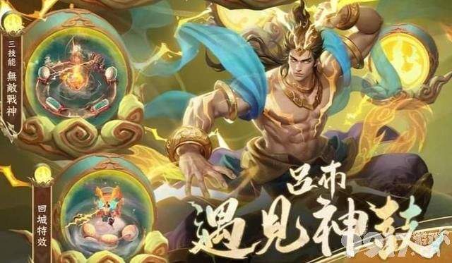 《王者荣耀》与奥特曼联动？英雄强度调整，吕布敦煌返场