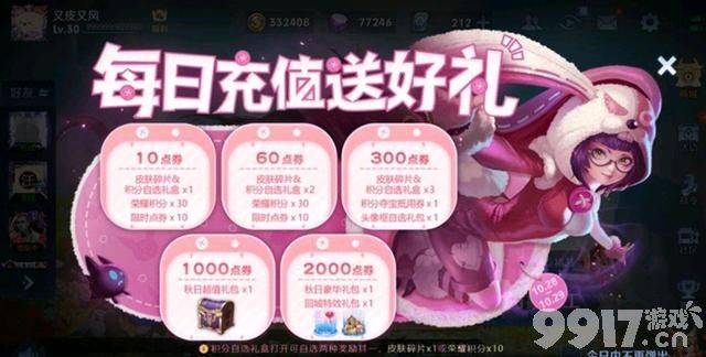 《王者荣耀》11号更新突变！孙尚香双生新传说上线必秒，贵族V7免费新史诗来袭