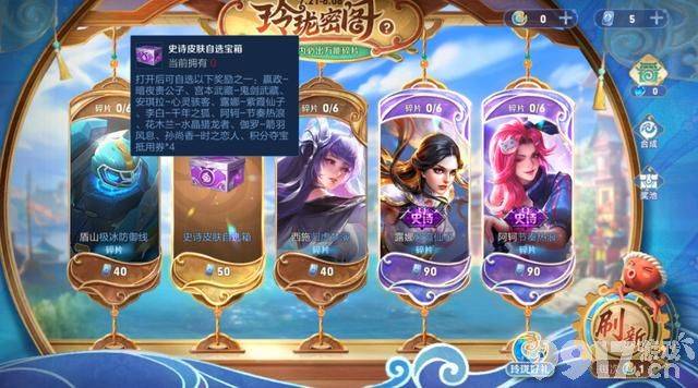 《王者荣耀》S-Dreamer联动官宣，姜子牙夏日传说特效曝光！