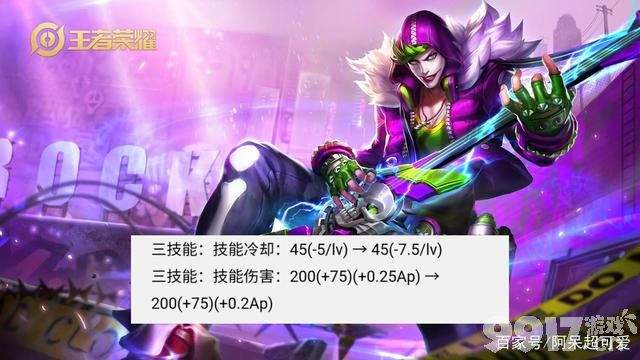 大变动！《王者荣耀》体验服更新！马超下架 雅典娜重做 铠加强