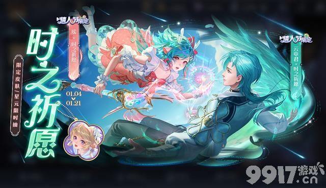 云中君重做回归《王者荣耀》六款新皮随之上线，妲己皮肤超好看