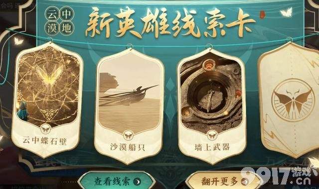 无人问津!女儿国国王皮肤销量惨淡!英雄热度不高?