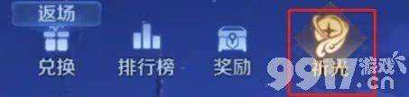 新赛季新增抽奖玩法？《王者荣耀》两款战令同步返场！
