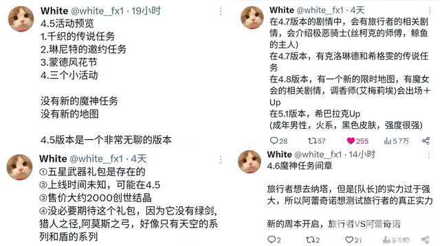 《原神》4.5卡池突变,那维万叶一起复刻?4.6-4.8剧情曝光
