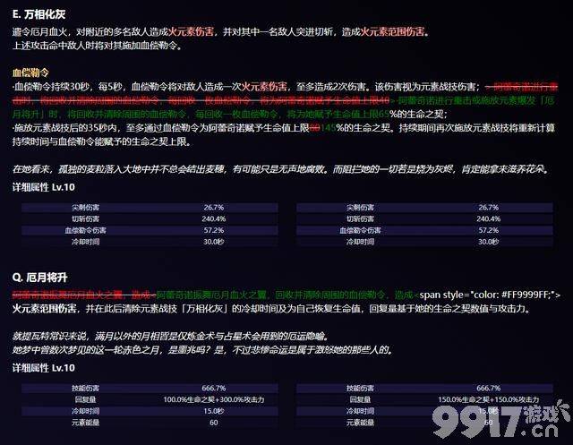 《原神》仆人V4更新，0命友好2命大提升！这下必须得抽了！