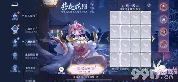 免费领史诗皮肤！拒霜思上架 概率惹玩家疯狂吐槽！