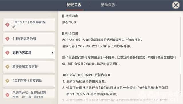 《原神》女士将以少女外观回归？娜维娅机制疑似曝光，前瞻直播周五上线