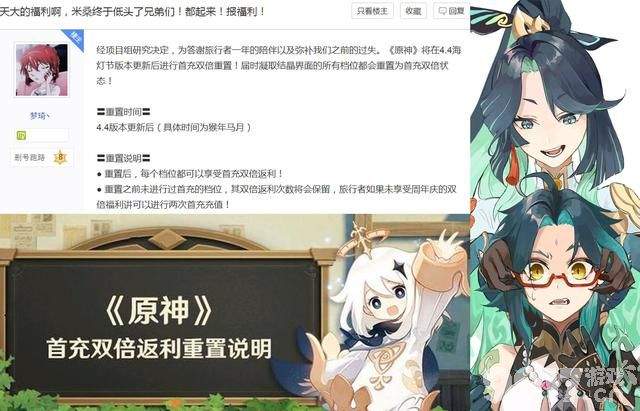 《原神》4.4补偿来了！甘雨申鹤服装引争议，调香师武器曝光