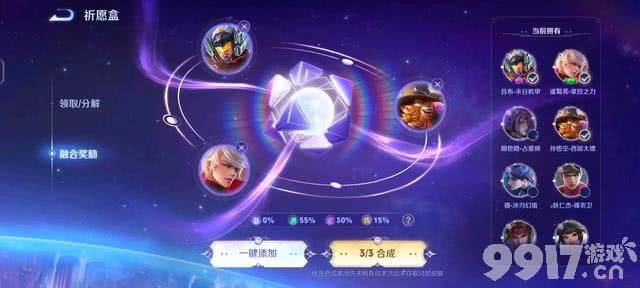 新增祈愿盒《王者荣耀》无双皮肤抽奖机制迎来最新调整！