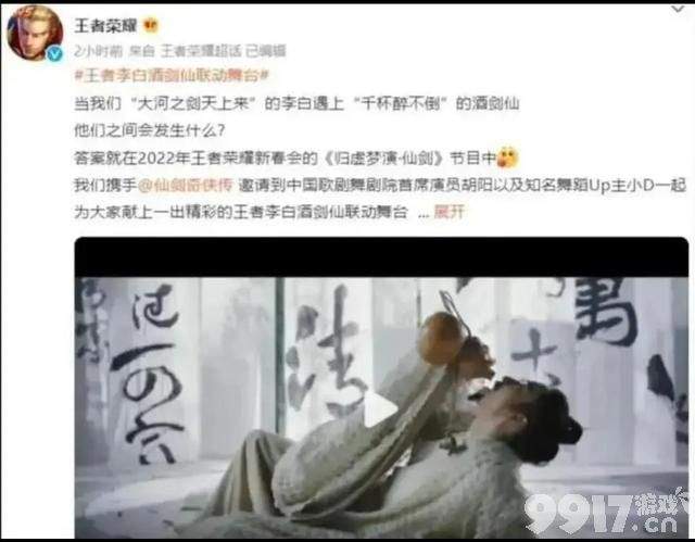 最早6月后上架 仙剑系列新皮肤上架时间曝光 太不容易