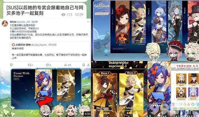 《原神》千织立绘公布，海灯节版本活动来了！阿贝多砂糖皮肤曝光