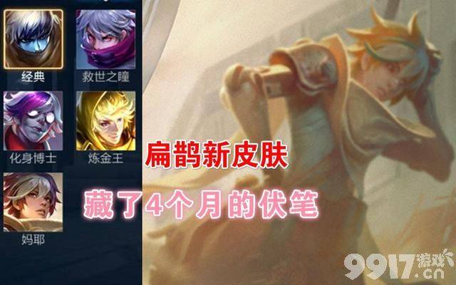新版曹操开始测试，云缨赵怀真七夕皮肤彩蛋曝光，宫本武藏将获世冠皮肤？
