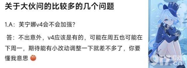 联合国教科文艾特《原神》！璃月剧情将再度迎来高潮？水神V4依然加强