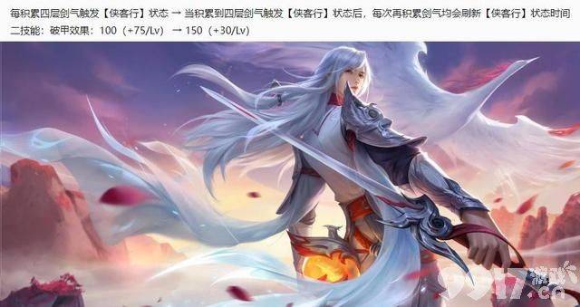 《王者荣耀》多方面调整来袭！鞋子迎来最新改版，大乔惨遭削弱