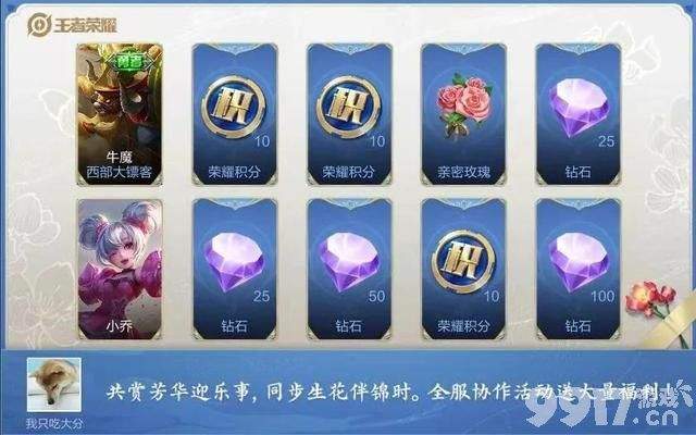 这样最划算！《王者荣耀》共赏芳华活动史诗皮肤要重置吗