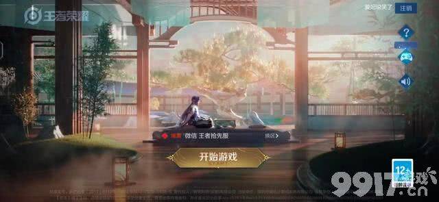 《王者荣耀》S26更新时间推迟12日 玩家表示常规操作！