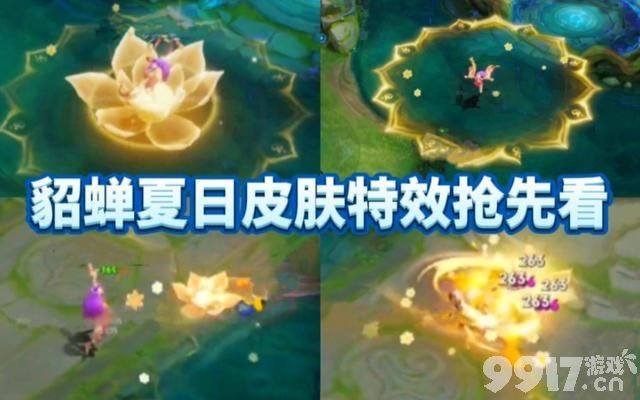 韩信涂鸦皮肤曝光，特效超炫！晟重做归来，瑶全新联动来袭！