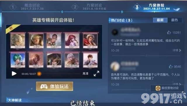 突袭！王者荣耀双十一6元秒杀皮肤返场 双限定返场给梅西？