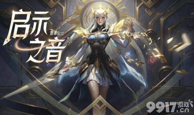 露娜新皮肤官宣！不玩也要买！独立出场和回城特效超炫