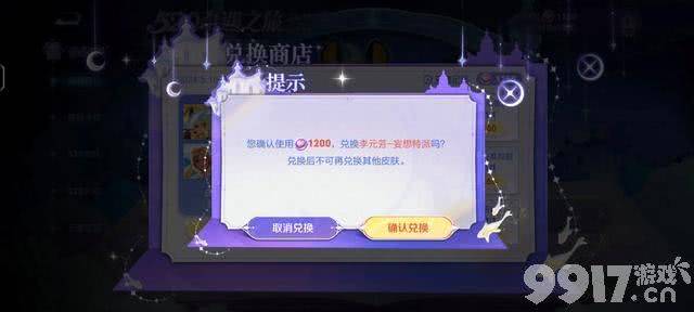 《王者荣耀》四款皮肤任选其一！限定皮肤宝箱终于免费拿到