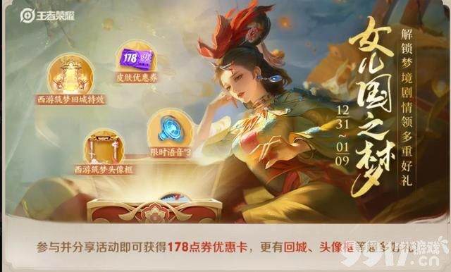 无人问津!女儿国国王皮肤销量惨淡!英雄热度不高?