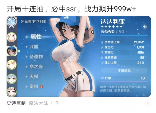 离大谱！七喵小说抄袭原神，温迪竟然是女的