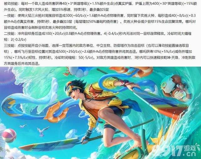 《王者荣耀》新赛季4位英雄面临重做！6款新皮即将来袭