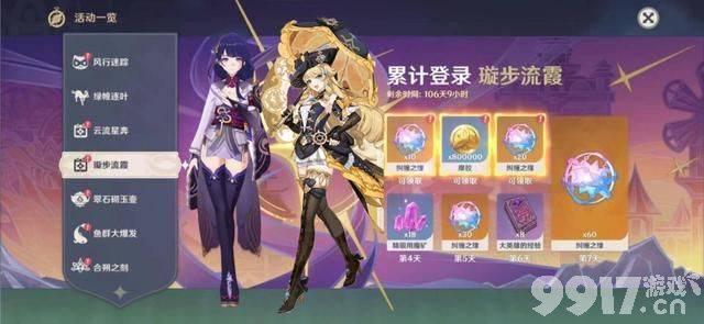 《原神》4.3卡池大调整！一斗阿贝多无了，绫华宵宫插队！