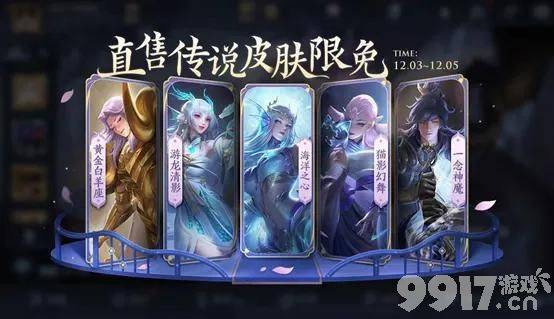 《王者荣耀》12月皮肤优化名单公布，暗夜猫娘巨帅，商城直售传说皮肤白嫖使用！