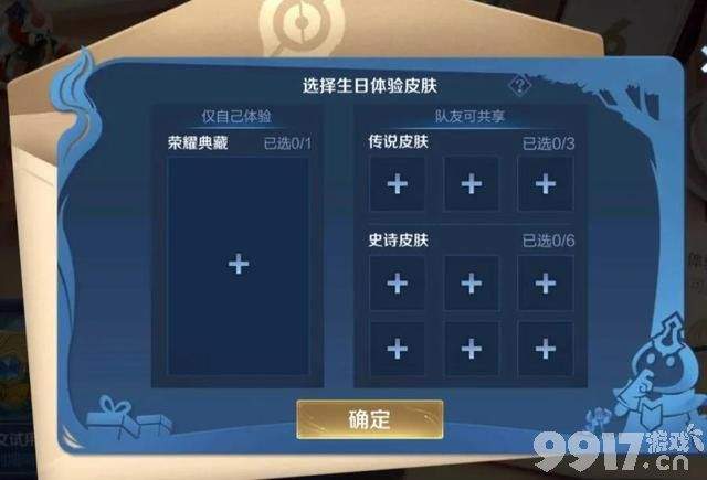快来！荣耀典藏皮肤可长期免费使用 王者新赛季玩家发现BUG！