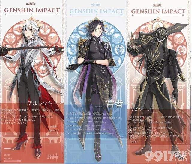 《原神》4.4陪跑四星曝光，后续剧情爆料，执行官人设变动