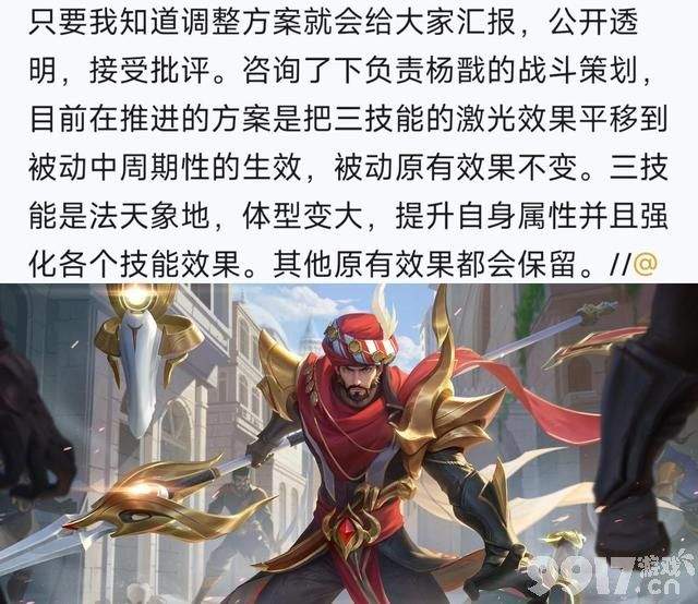 《王者荣耀》稷下学院入口调整，元歌杨戬迎来全新重做！