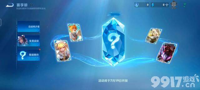 首次送传说活动或将来袭？《王者荣耀》策划直接放大招！