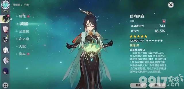 闲云专武伤害加成超模，沉玉谷地图来了，原神也有自己的仙舟！