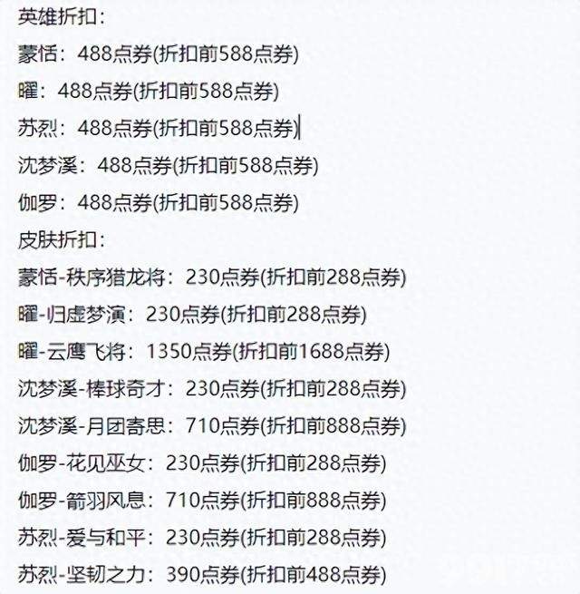 S33荣耀战令皮肤终于上架!《王者荣耀》今日更新:孙尚香星元新皮上线