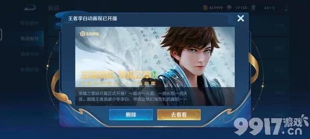 《王者荣耀》首部3D动漫终于播出！播放量简直不要太高