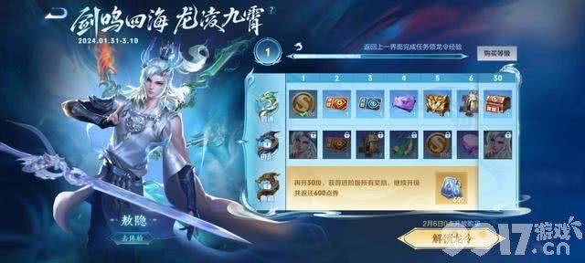 《王者荣耀》新英雄活动终于开启！龙令升级30级即可获取