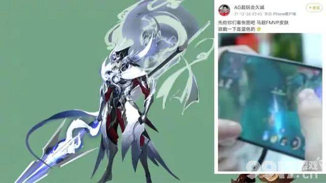 马超FMVP免费皮肤上架!蓝色特效太好看!免费皮肤获取难度降低