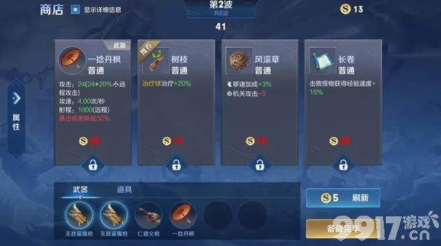 扁鹊6元皮肤上线《王者荣耀》机关百炼活动开启，参与免费领皮肤！