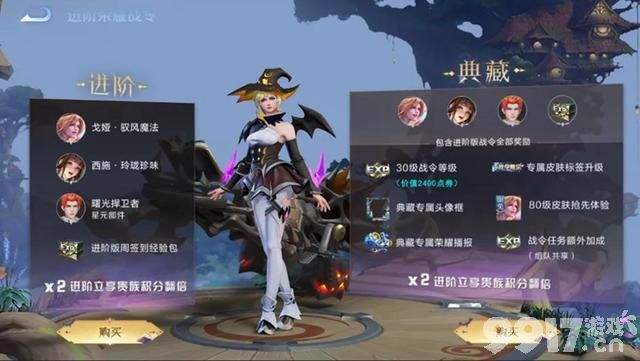 S32赛季提前到来？西施、凯、戈娅战令皮肤特效全面曝光！