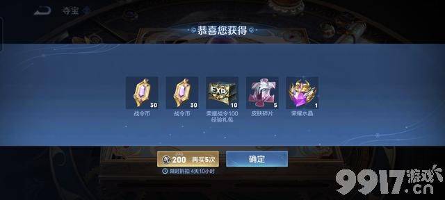 钟无艳春野之旅皮肤免费获取！海月金沙遗址特效曝光，武则天降价？
