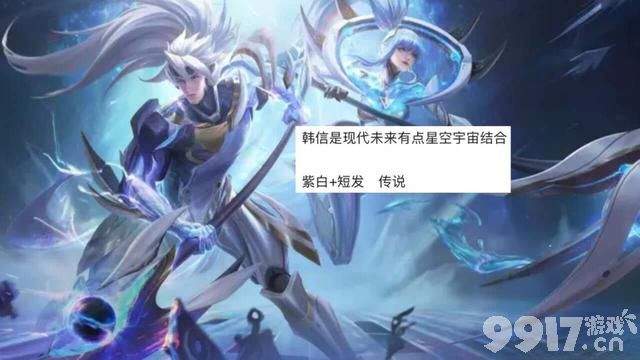 西施校园魔法皮肤曝光！韩信将拥有新传说？还有大闹天宫新联动