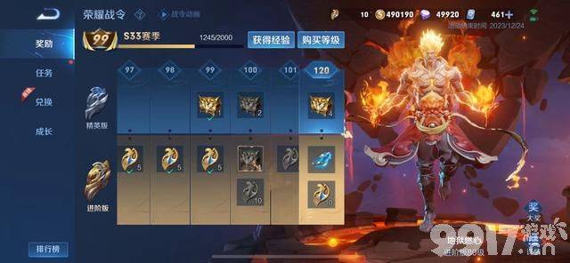 王者S34赛季即将到来，魔法学院皮肤来袭，点券返还活动上线
