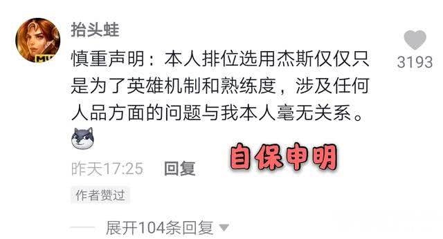 《双城之战》杰斯人设崩塌实锤渣男！S赛冠军皮肤恐不保
