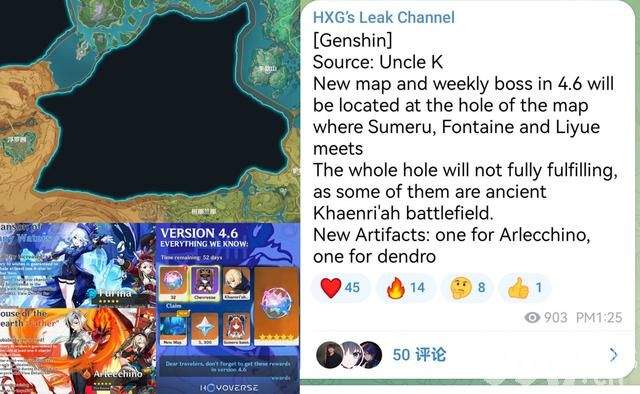 《原神》4.6新地图曝光，绝版武器进商店？火神形象调整！