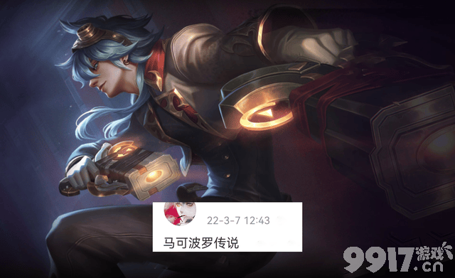 又是出必买系列，《王者荣耀》夏洛特新皮肤海报疑似曝光